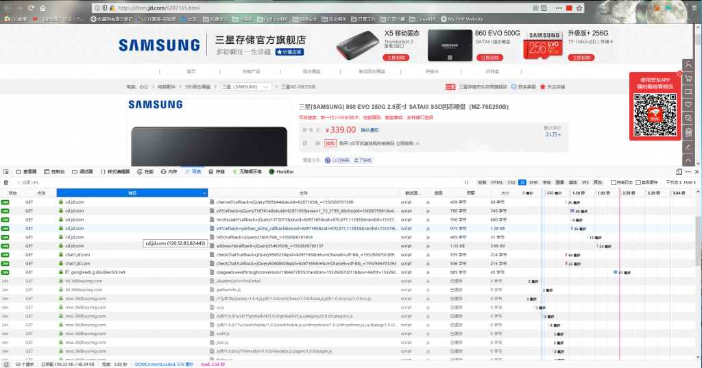 抓取京东某商品价格并发送微信通知